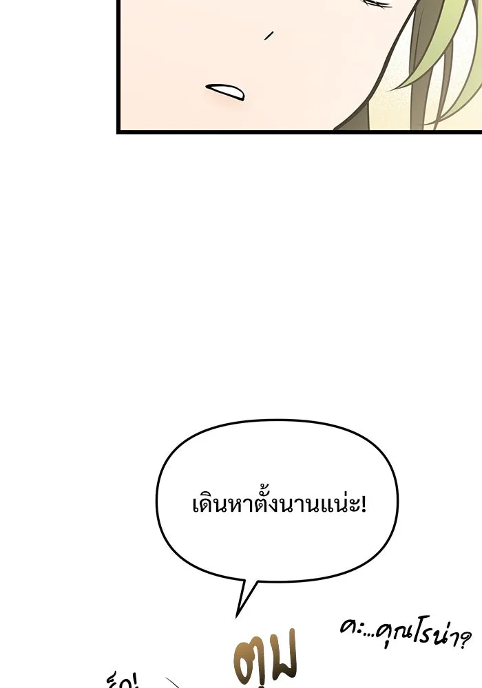 อัศวินดำล่าท้าเวลา ตอนที่ 17 รูปที่ 133