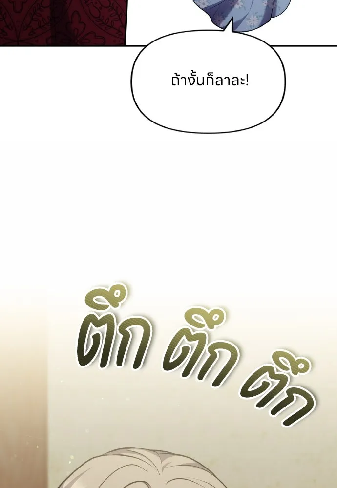 ข้าเนี่ยนะเป็นพระสนม ตอนที่ 83 ผลข้างเคียง รูปที่ 65