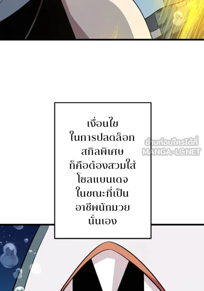 โคตรอาวุธลับ ตอนที่ 42 รูปที่ 6