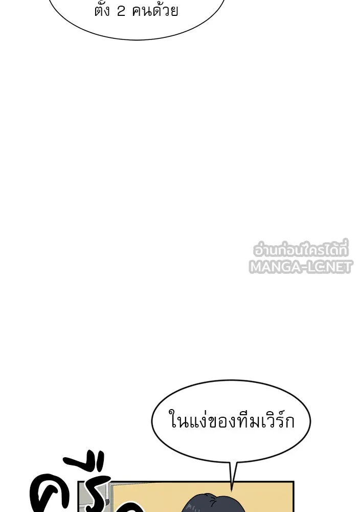 Double Click ตอนที่ 14 รูปที่ 78