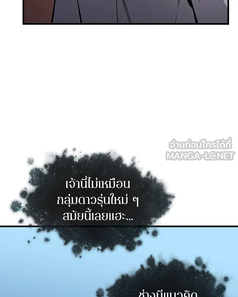 Omniscient Reader อ่านชะตาวันสิ้นโลก ตอนที่ 45 สมาคมนักชิม (3) รูปที่ 39