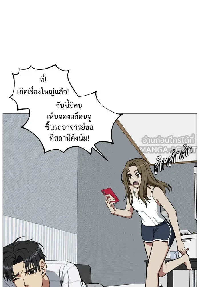 ช่วยเปลี่ยนฉันที ตอนที่ 31. จองฮย็อนจู 17 รูปที่ 99