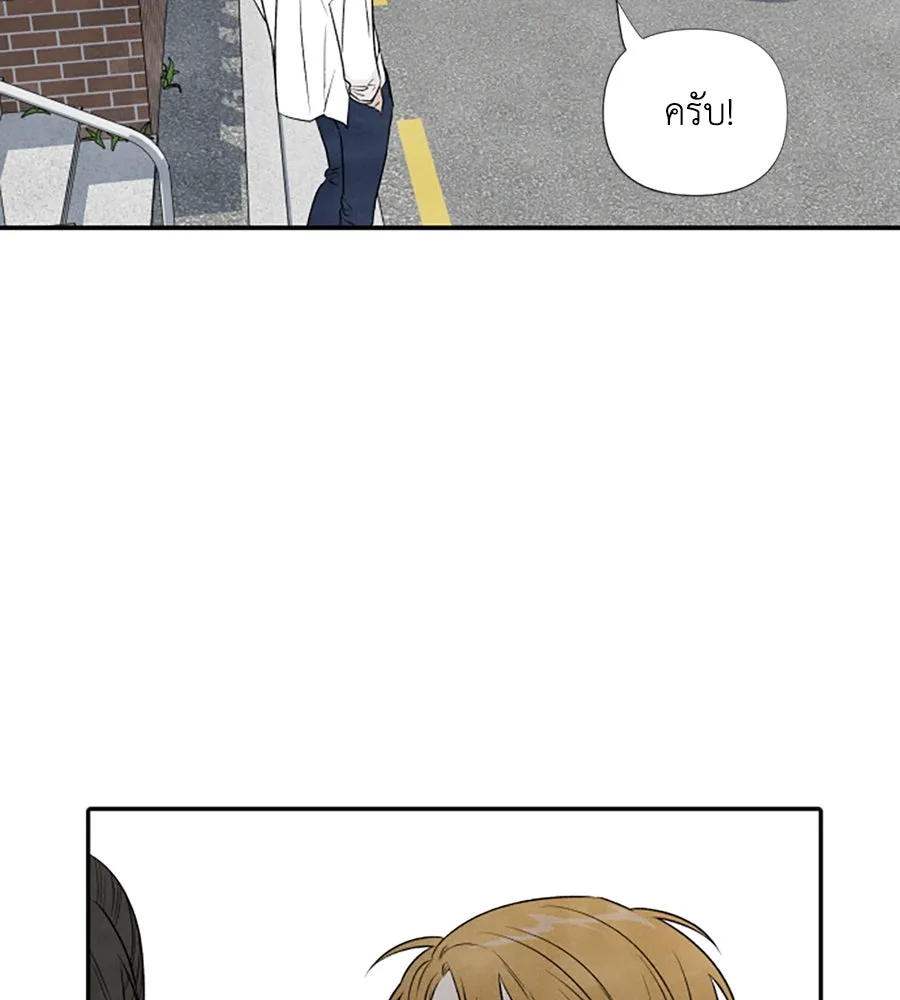 เหตุผลของคนไม่อยากอยู่ ตอนที่ 14 รูปที่ 91