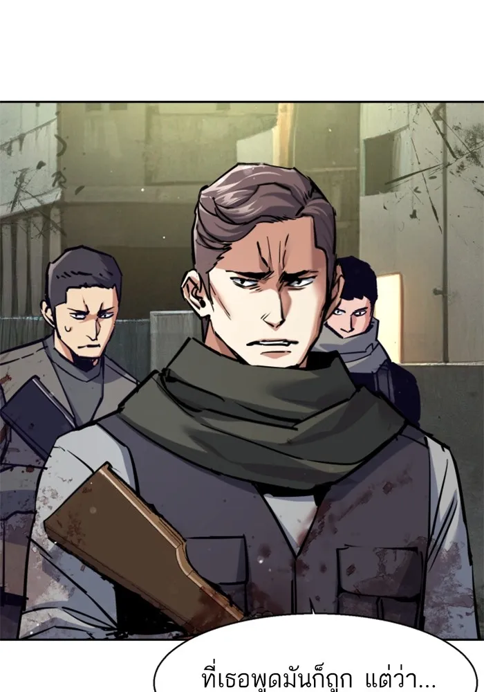 พี่ชายสายบอดี้การ์ด ตอนที่ 225 รูปที่ 40