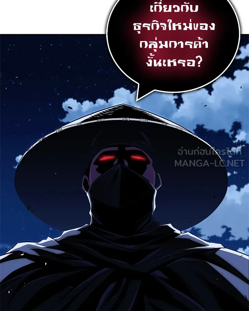 สุดยอดเทรนเนอร์แห่งยุทธภพ ตอนที่ 43 ตั้งจุย รูปที่ 48