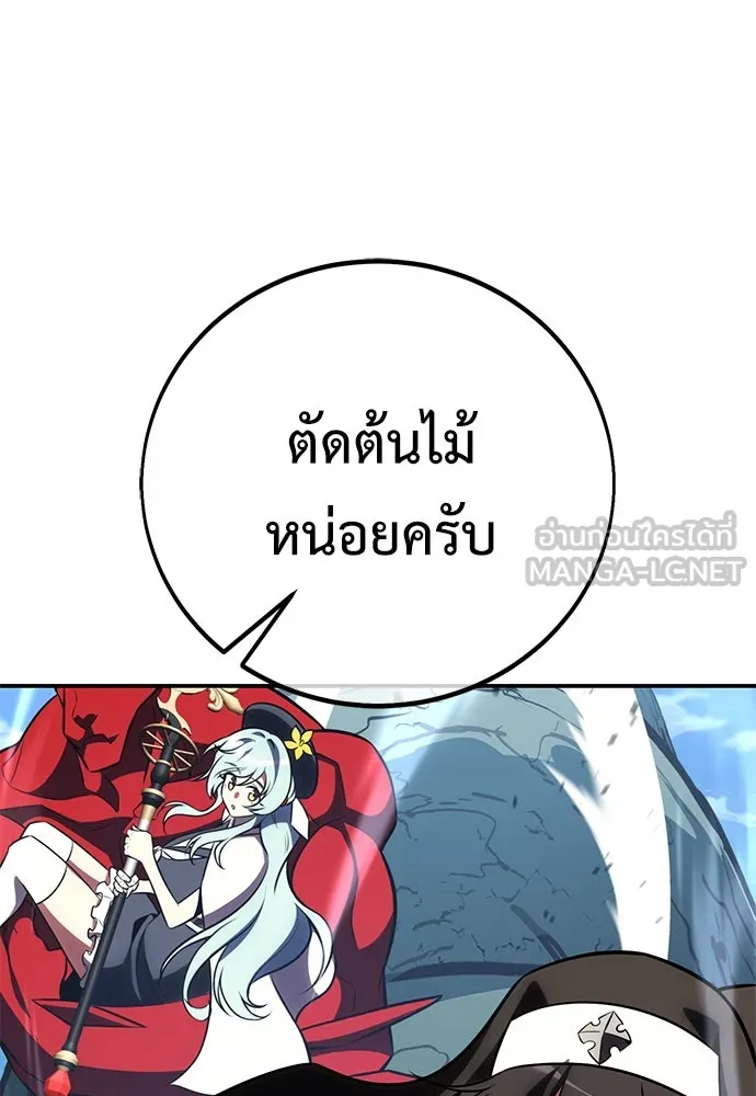 ไอ้เพลเยอร์นั่น ฉันฆ่ามันเอง ตอนที่ 68 รูปที่ 102