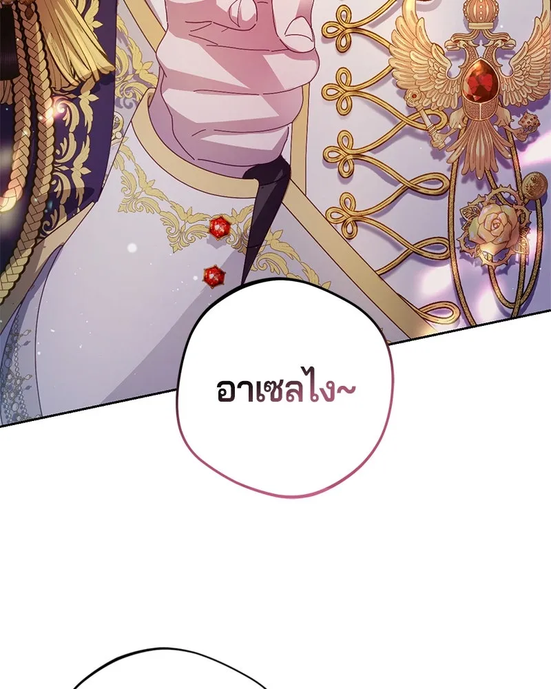 ถ้าเป็นนางร้าย ขอตายดีกว่า ตอนที่ 8 รูปที่ 43