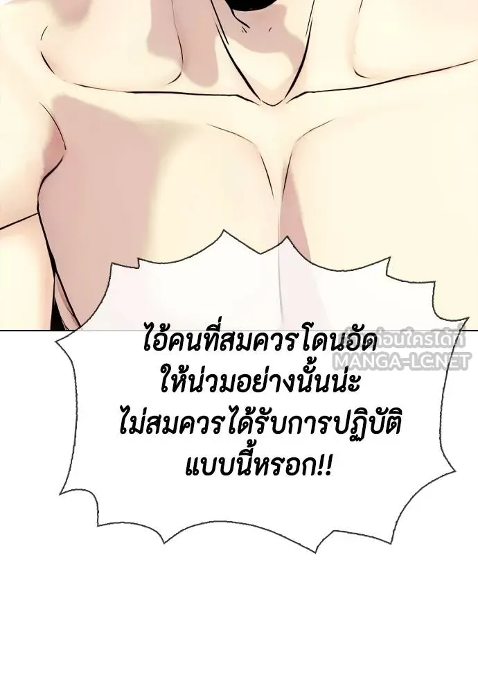 หมาหัวเน่า ตอนที่ 111 รูปที่ 22