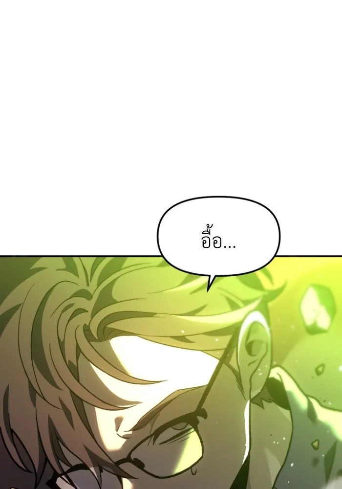 อดีตบอสหอคอย ตอนที่ 2 รูปที่ 29