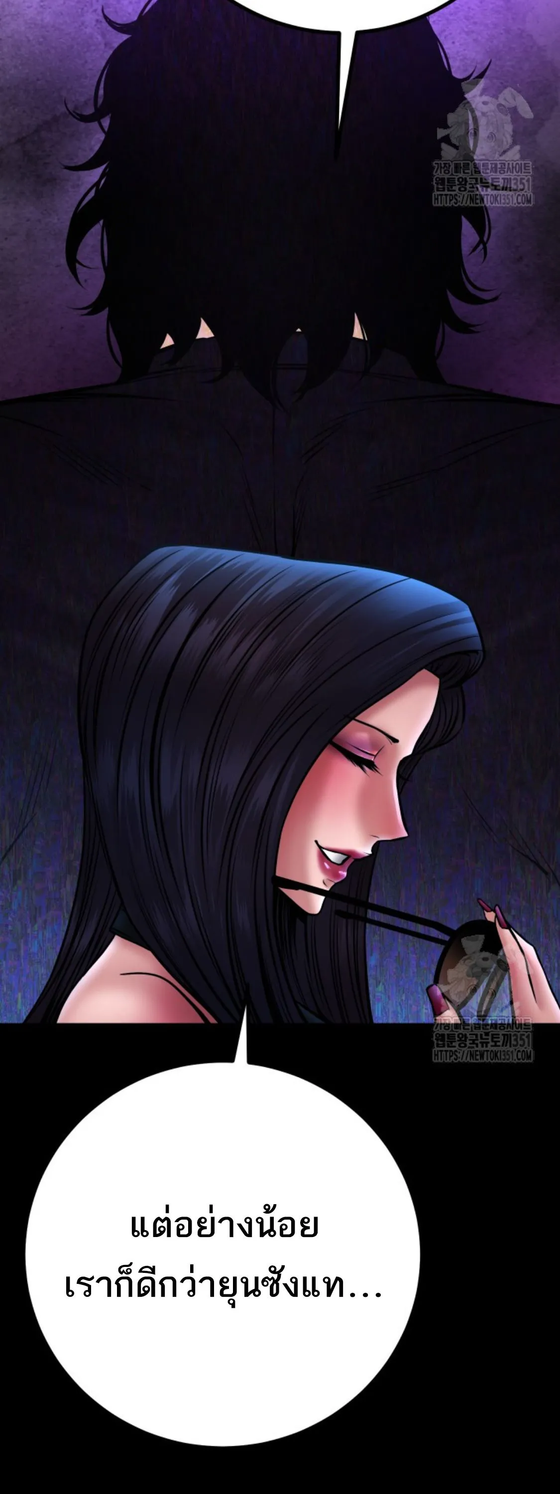 Blade of Retribution ดาบแห_งการลงท_ณฑ_ ตอนที่ ตอนที่ 34 รูปที่ 79
