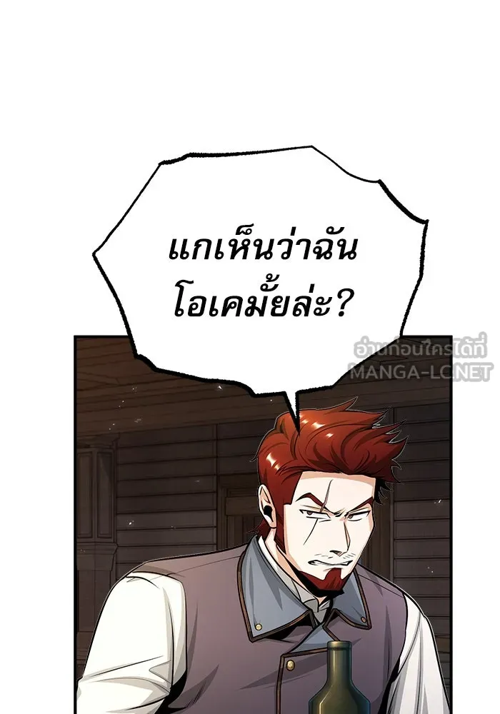 ศาสตราจารย์จำเป็นแห่งอะคาเดมี ตอนที่ 27 รูปที่ 18