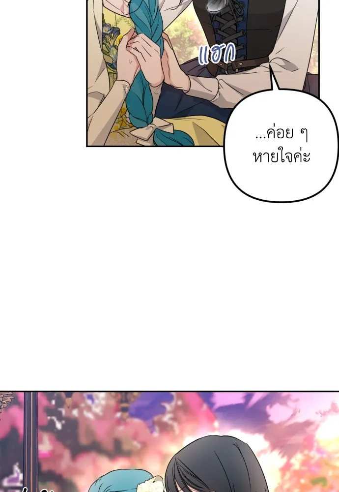 เลดี้มินต์ ตอนที่ 34 รูปที่ 16