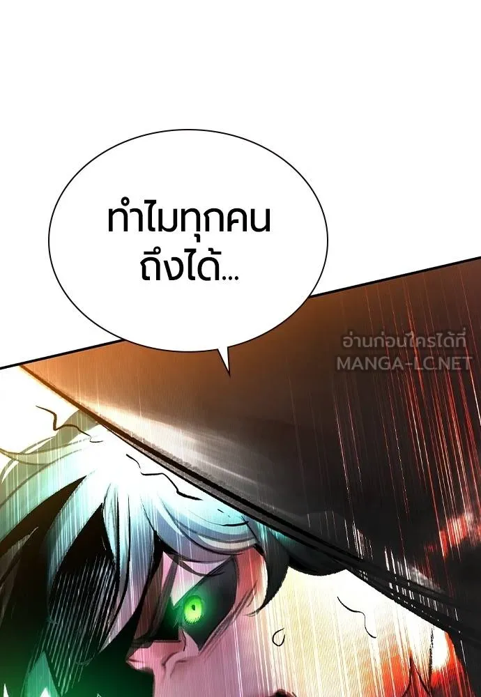 Jungle Juice ตอนที่ 131 รูปที่ 111