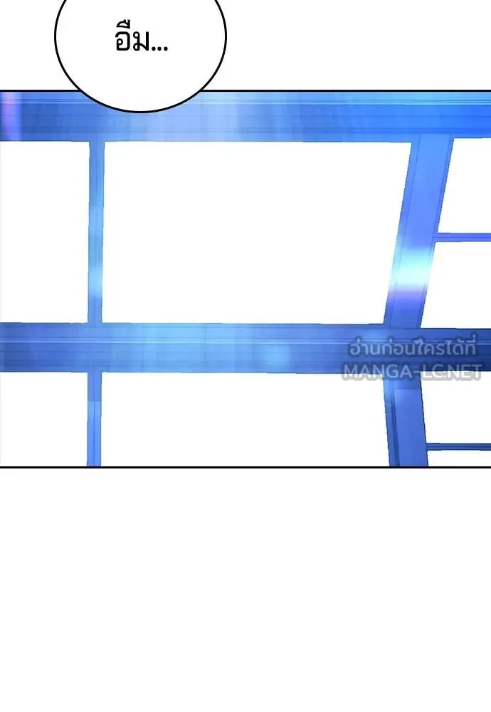 คูเซรา ตอนที่ 49 รูปที่ 160