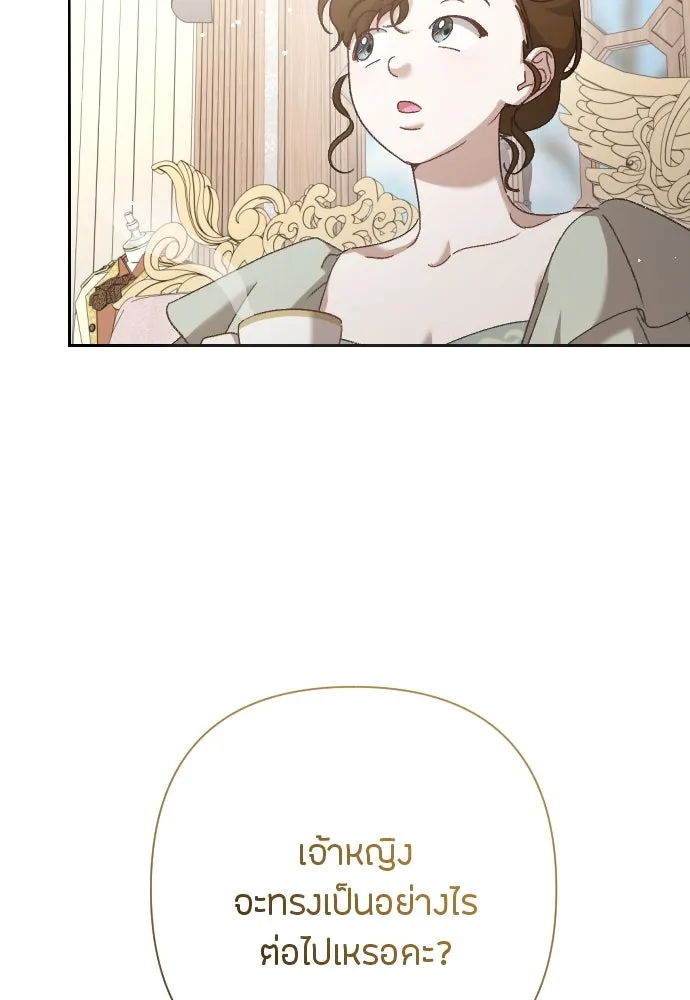 แด่ใจที่ไร้รัก ตอนที่ 14 รูปที่ 89