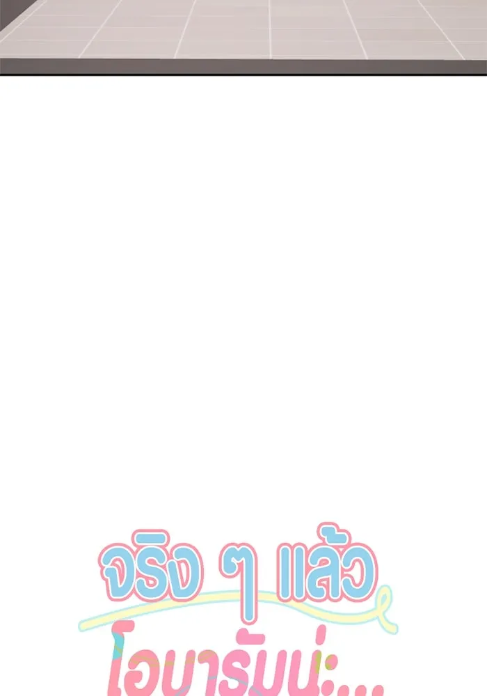 จริง ๆ แล้ว โอบารัมน่ะ… ตอนที่ 11 รูปที่ 13