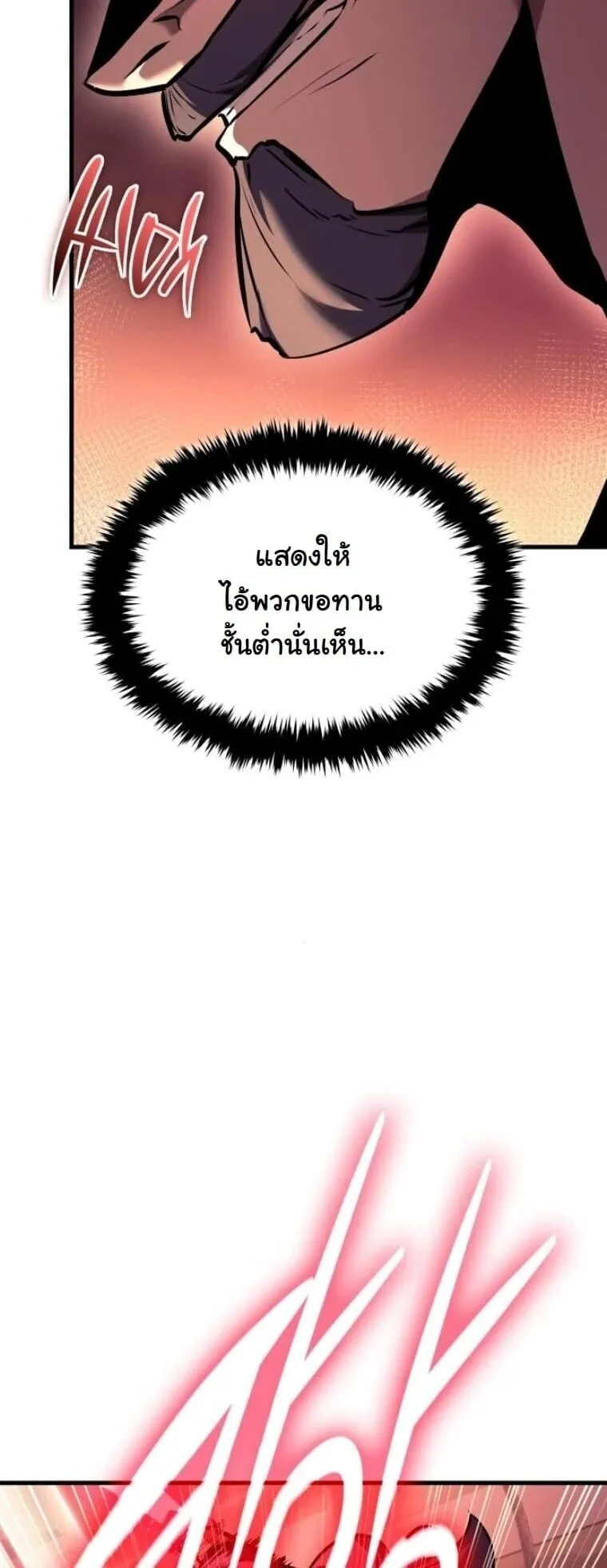 Rebirth of the Divine Demon การหวนค_นของมารสวรรค_ผ_พ_ช_ตใต_หล_า ตอนที่ ตอนที่ 25 รูปที่ 34