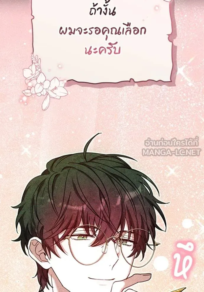 เจ้าสาวอัคนีดำ ตอนที่ 92 รูปที่ 103