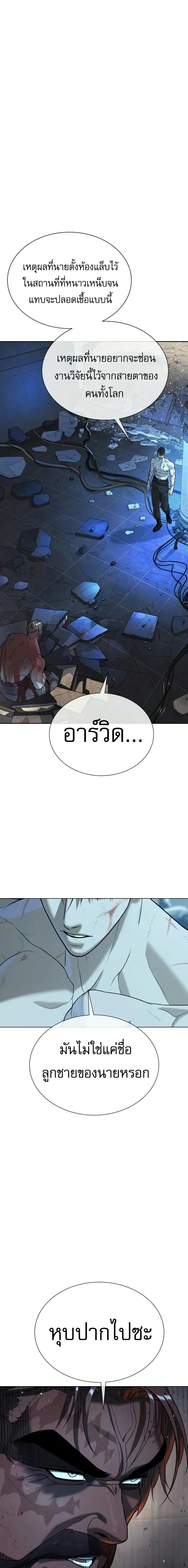 Killer Peter ป_เตอร_โคตรน_กฆ_า ตอนที่ ตอนที่ 133 รูปที่ 9
