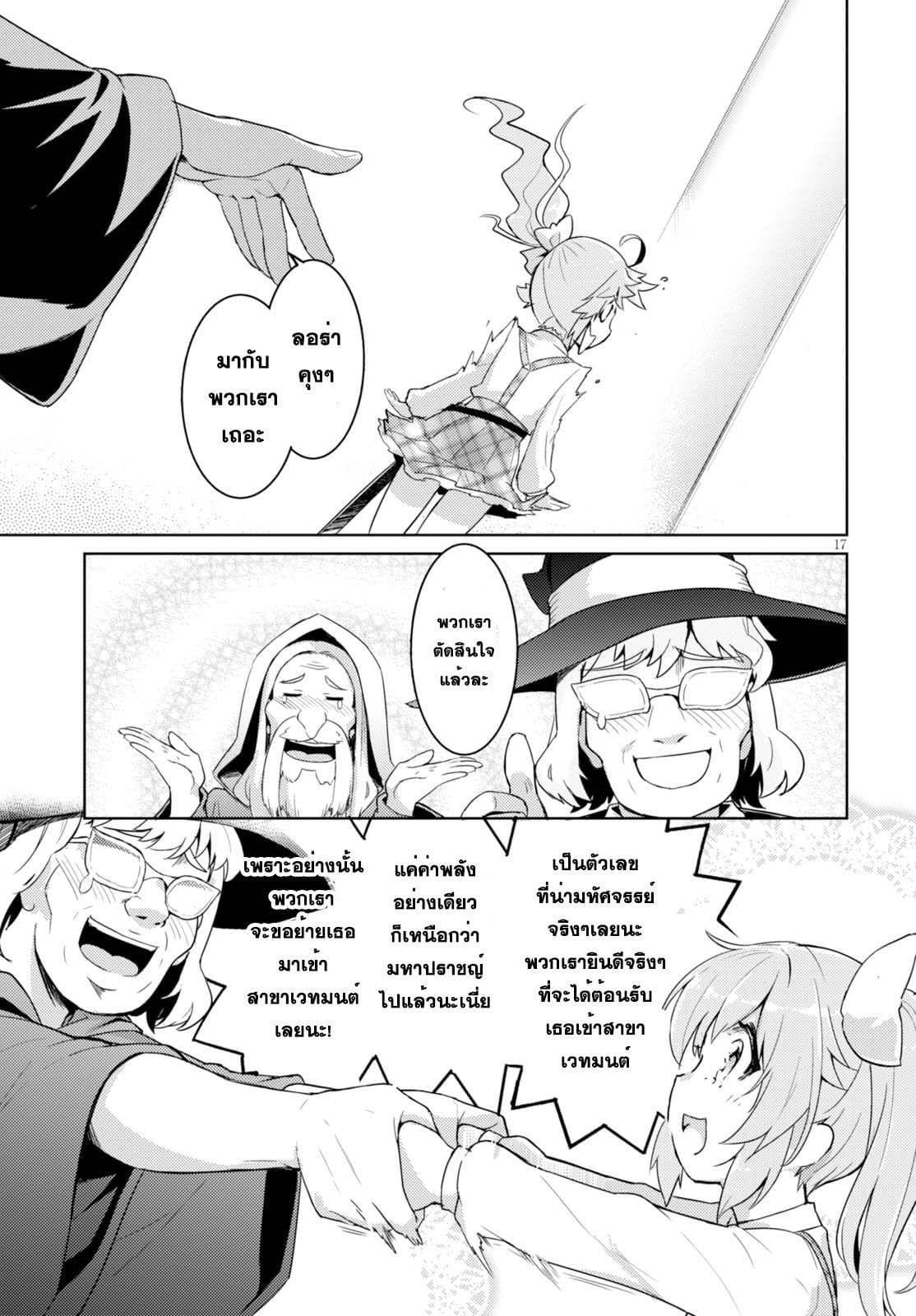 Manga-lc-com อ่านมังงะ อ่านการ์ตูน ออนไลน์ ฟรี Kenshi o Mezashite Nyugaku Shitanoni Maho Tekisei 9999 Nandesukedo! ตอนที่ 1 2 3 4 5 6 7 8 9 10 11 12 13 14 ฟรี ไม่มีโฆษณา Manga-lc - อ่าน มังงะ อ่าน การ์ตูน ออนไลน์ อ่านมังงะ ฟรี