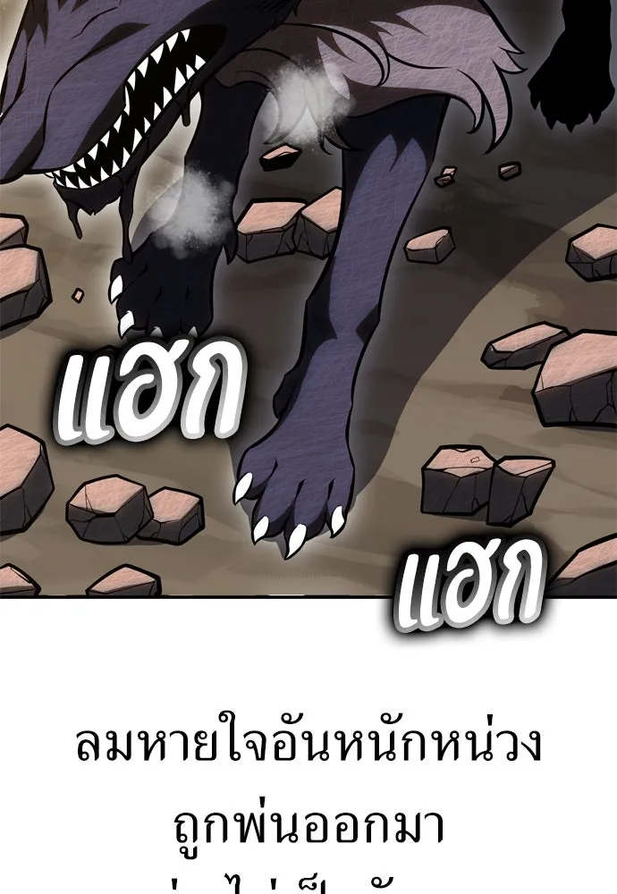 ไอ้เพลเยอร์นั่น ฉันฆ่ามันเอง ตอนที่ 25 รูปที่ 73