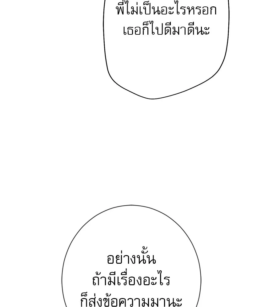 คอลเซ็นเตอร์เปลี่ยนชีวิต ตอนที่ 22 พันธมิตร รูปที่ 181