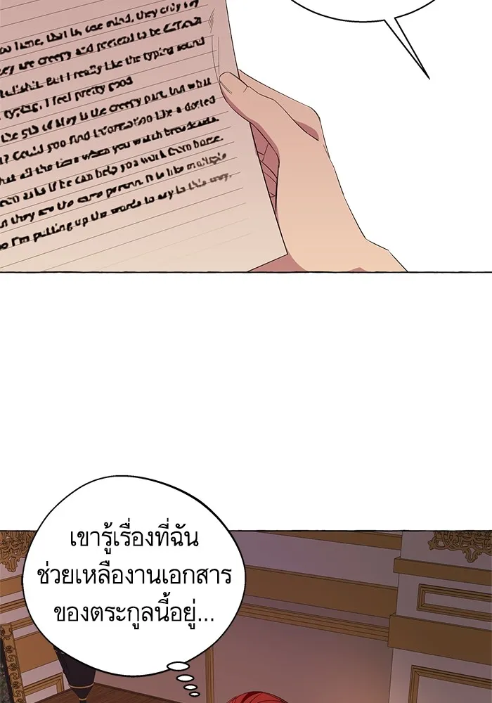 นึกว่าเป็นอิเซไคธรรมดา ตอนที่ 13 รูปที่ 83