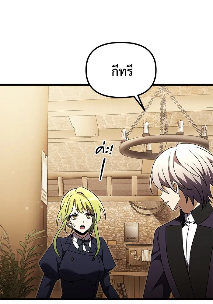 อัศวินดำล่าท้าเวลา ตอนที่ 26 รูปที่ 163