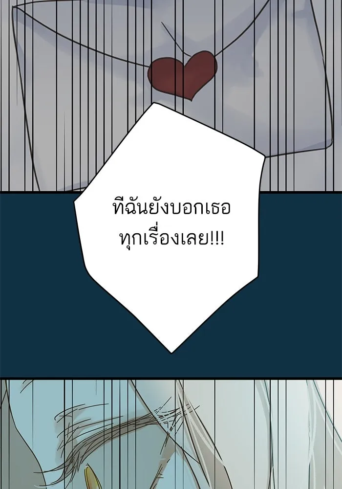 ฉันมันร้าย หรือเพราะโลกไม่น่ารัก ตอนที่ 152 รูปที่ 95