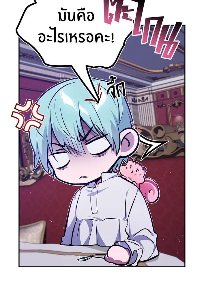 จอมเวทเกิดใหม่ในรอบ 66666 ปี ตอนที่ 40 รูปที่ 82