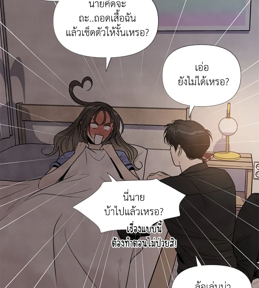 เหตุผลของคนไม่อยากอยู่ ตอนที่ 48 รูปที่ 56