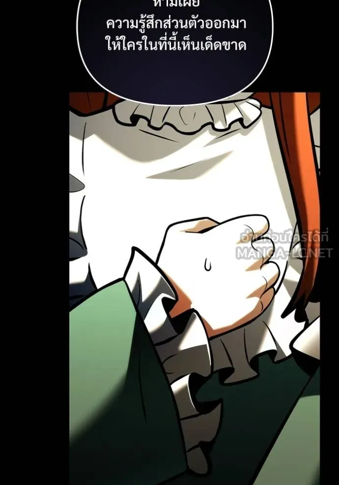 อัศวินดำล่าท้าเวลา ตอนที่ 135 รูปที่ 58
