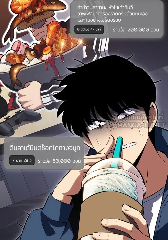 ผู้เล่นหน้าใหม่เลเวลแมกซ์ ตอนที่ 241 น้ำพุแห่งอาทิตย์ (2) รูปที่ 3