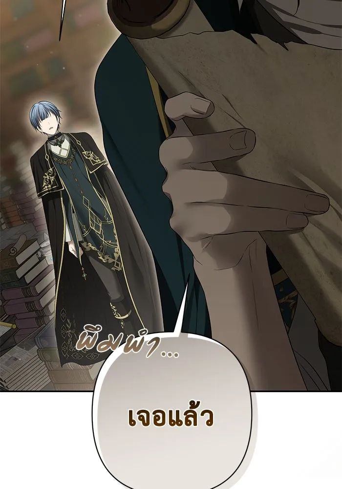 เกมรักด่านสุดท้ายจับนายพระเอก ตอนที่ 25 รูปที่ 94