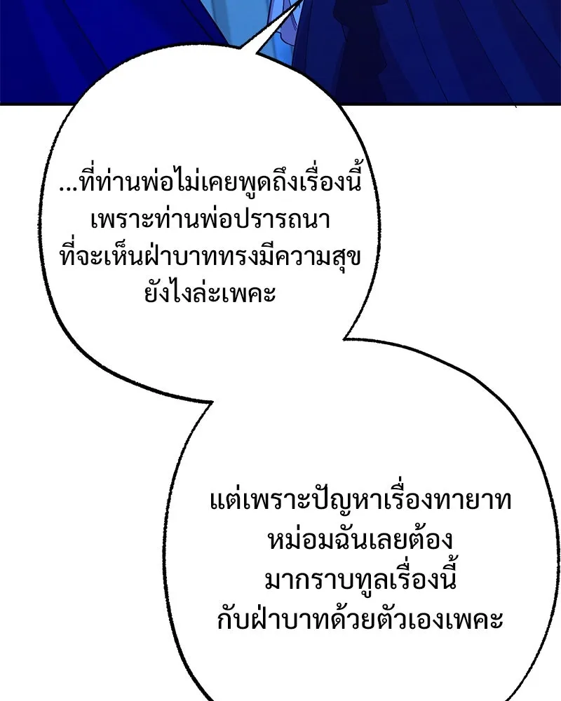 อนาคตพบรัก ตอนที่ 42 รูปที่ 19