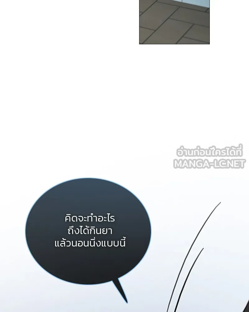 เซเรน่า ตอนที่ 124 รูปที่ 12