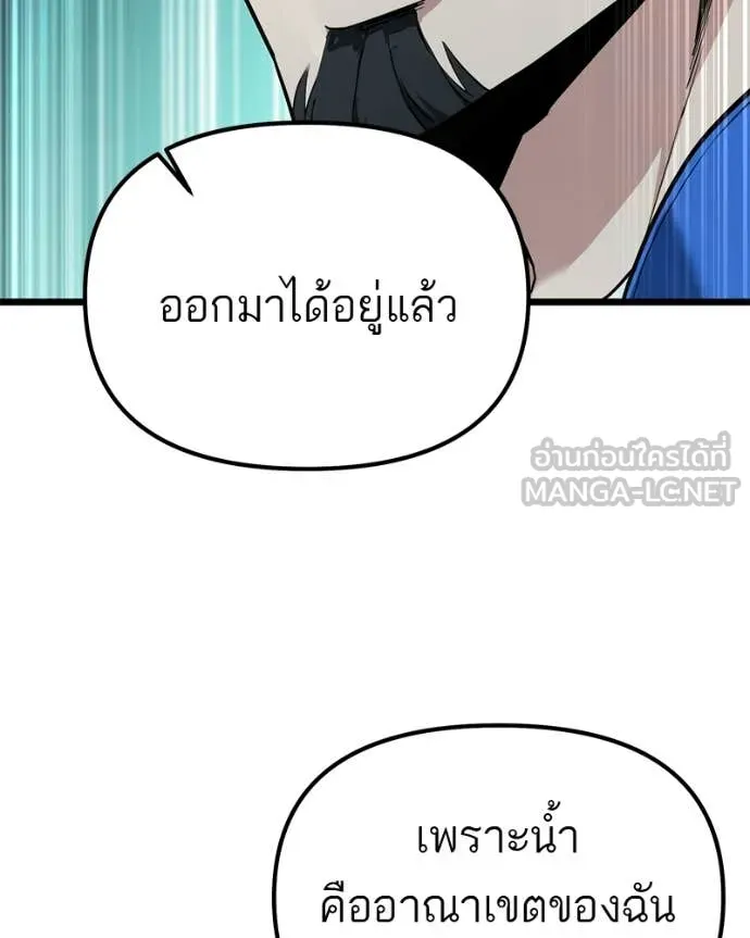 โทษที พื้นที่นี้ ตอนที่ 62 รูปที่ 123