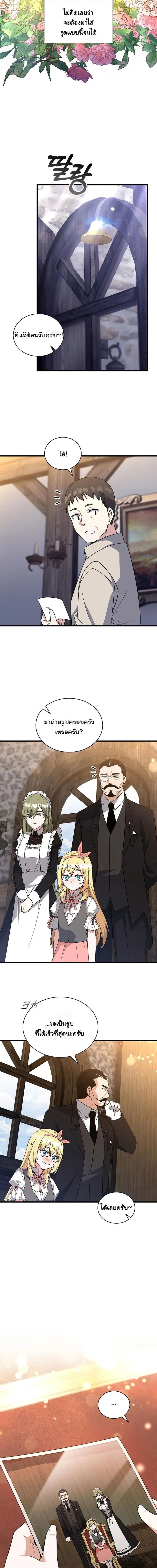I Became the Academy Villain_s Daughter ปฏ_บ_ต_การป_มสเตต_สของล_กสาวจอมมาร ตอนที่ ตอนที่ 6 รูปที่ 6