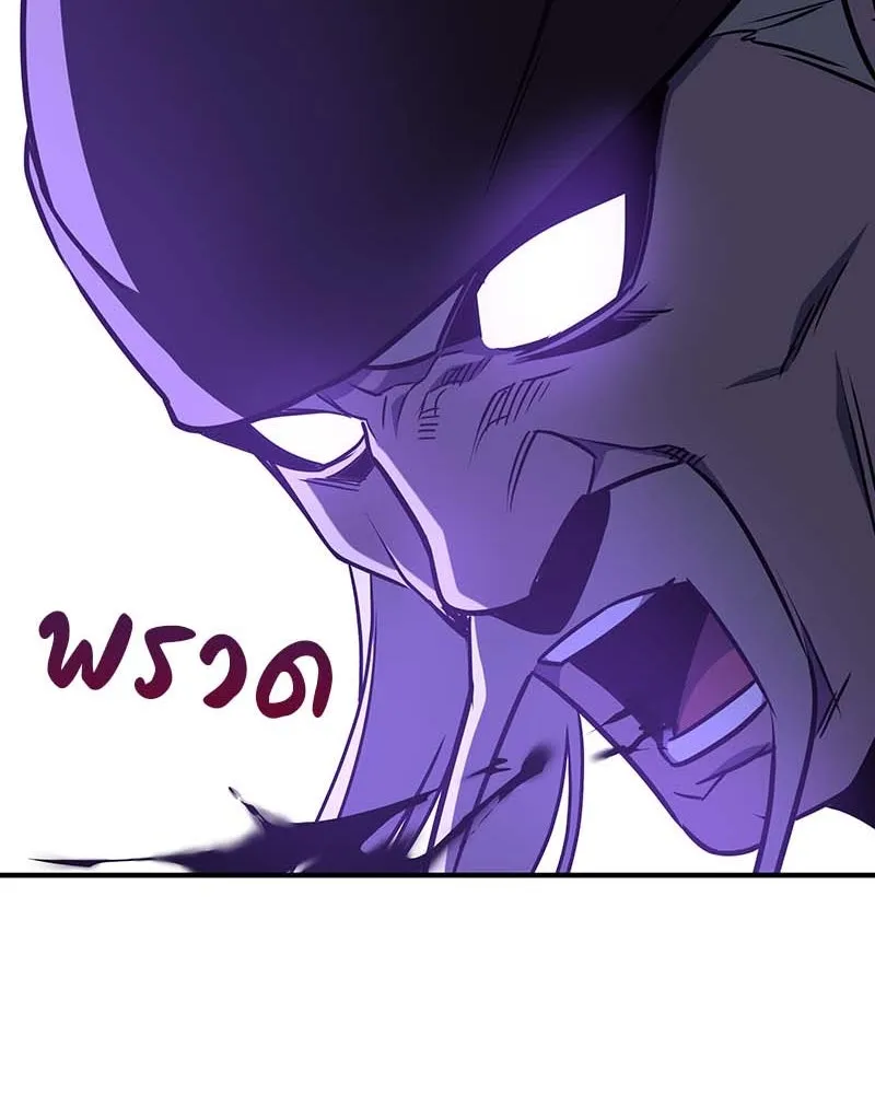 เกิดอีกทีเป็นว่าที่ประมุขลัทธิมาร ตอนที่ 120 รูปที่ 179