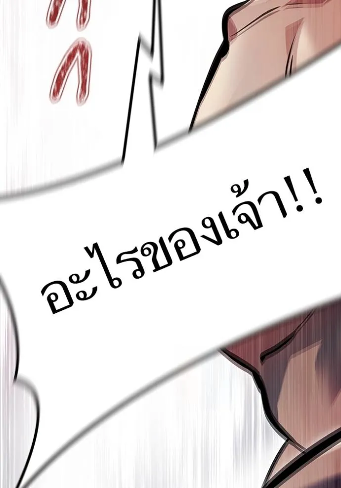 ทาวเวอร์ออฟก๊อด หอคอ ตอนที่ 645 รูปที่ 173