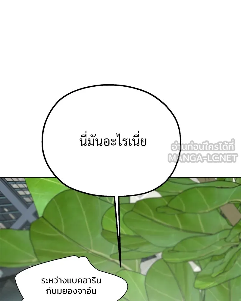 Pyramid Game เกมพีระมิด ตอนที่ 93 รูปที่ 141