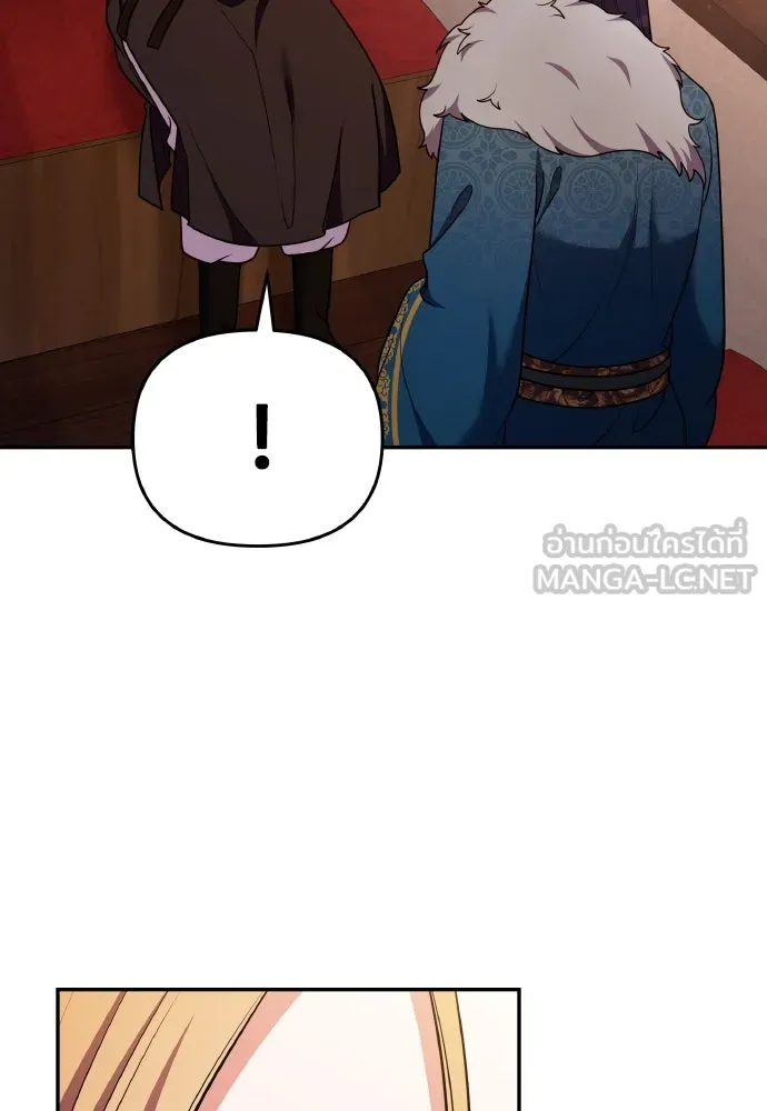 ข้าเนี่ยนะเป็นพระสนม ตอนที่ 123 เจอก้อนต๊อกได้แล้ว! รูปที่ 36