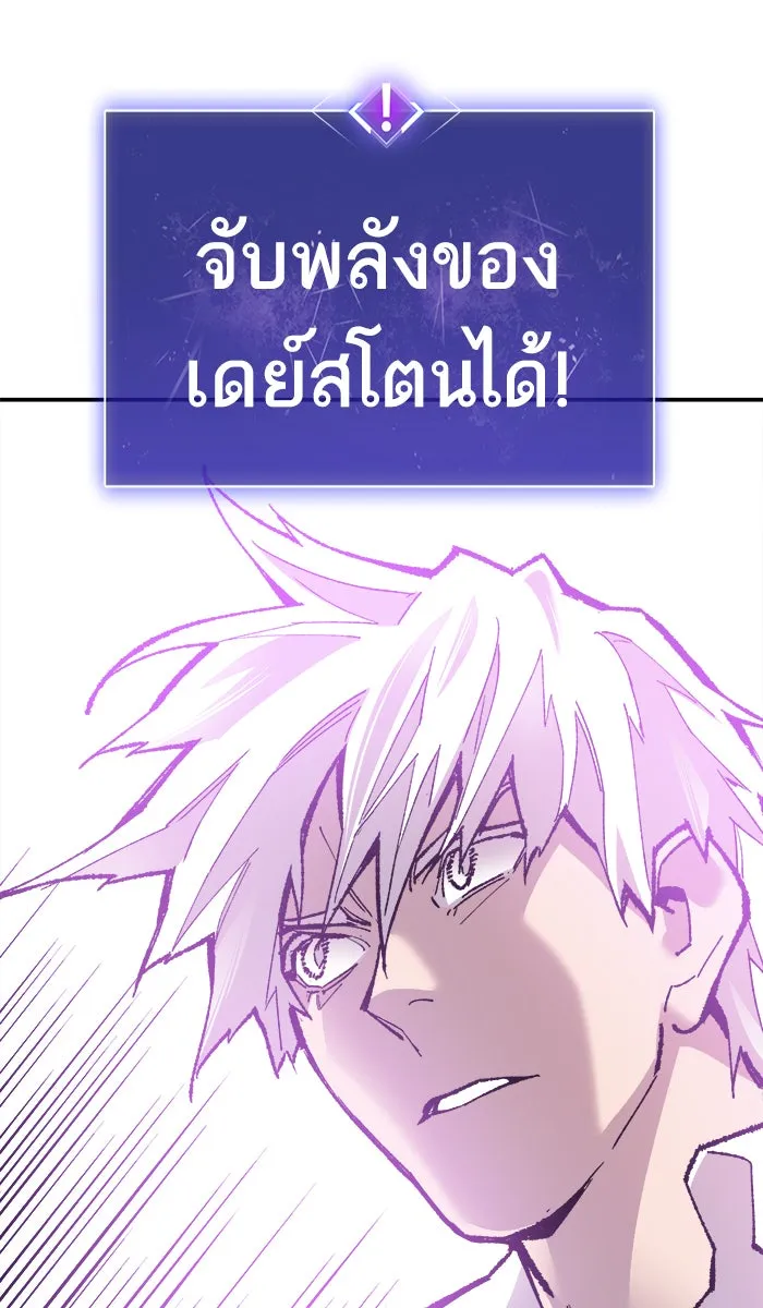 ยอดคนเลเวลทะลุ ตอนที่ 47 คนในพื้นที่ (3) รูปที่ 98
