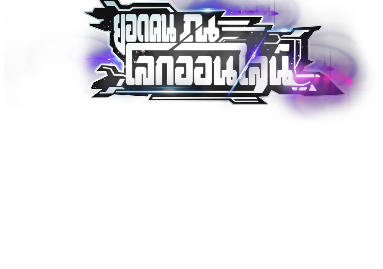 Unparalleled in the Online Gaming World ยอดคน ณ โลกออนไลน_ ตอนที่ ตอนที่ 20 รูปที่ 117