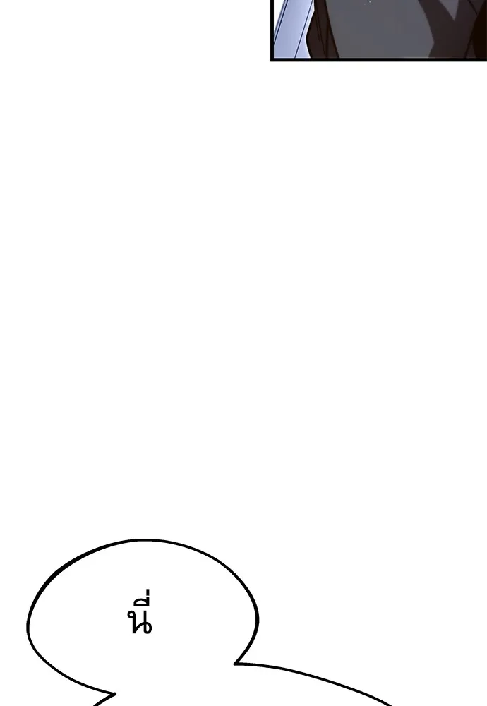 ชำแหละอะคาเดมีด้วยมีดแล่ปลา ตอนที่ บทนำ รูปที่ 31