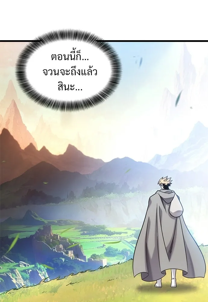วิถีชาวนาของราชาปีศาจ ตอนที่ 52 รูปที่ 101