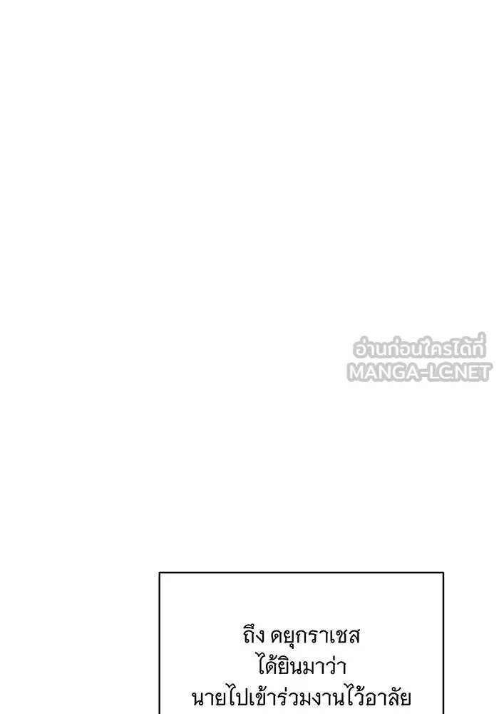 แกล้งตายให้หายแค้น ตอนที่ 32 รูปที่ 3