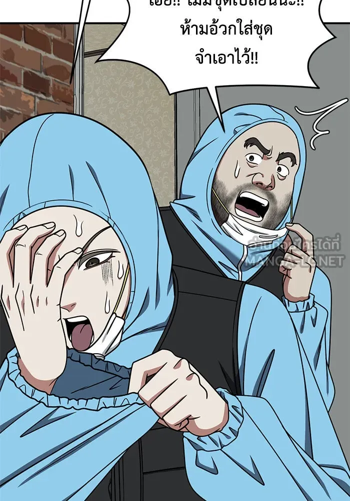 ช่วยเปลี่ยนฉันที ตอนที่ 217. ซีซัน 2 แบคซูยง 9 รูปที่ 141