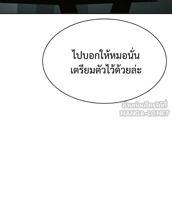 Baek XX ตอนที่ 167 รูปที่ 141