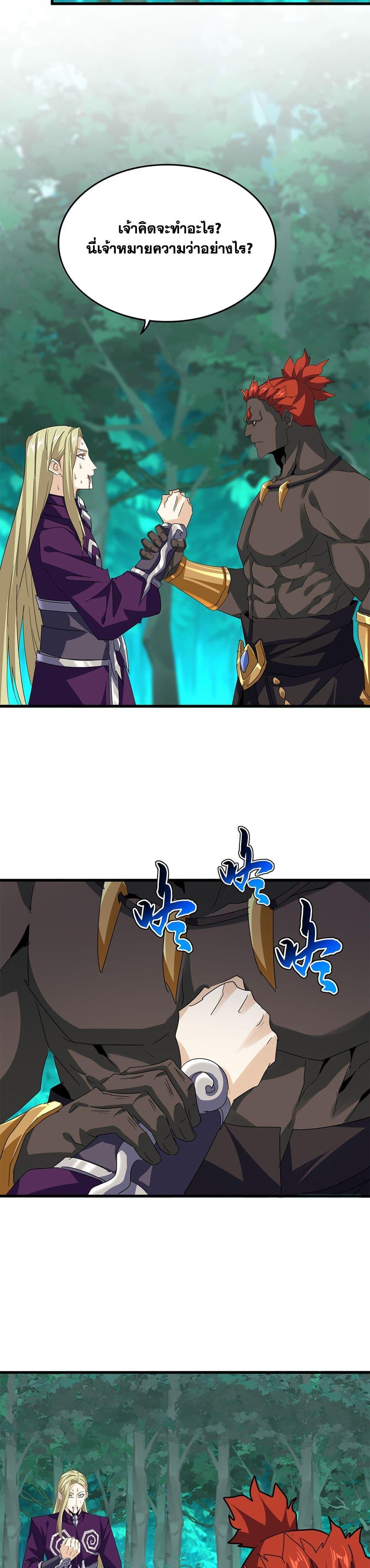 Manga-lc-com อ่านมังงะ อ่านการ์ตูน ออนไลน์ ฟรี Magic Emperor ตอนที่ 1 2 3 4 5 6 7 8 9 10 11 12 13 14 ฟรี ไม่มีโฆษณา Manga-lc - อ่าน มังงะ อ่าน การ์ตูน ออนไลน์ อ่านมังงะ ฟรี